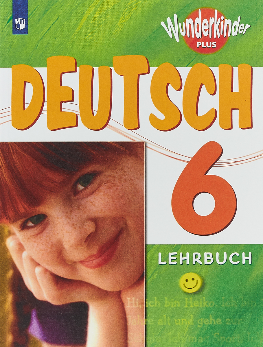 фото Deutsch 6: Lehrbuch / Немецкий язык. 6 класс. Учебное пособие