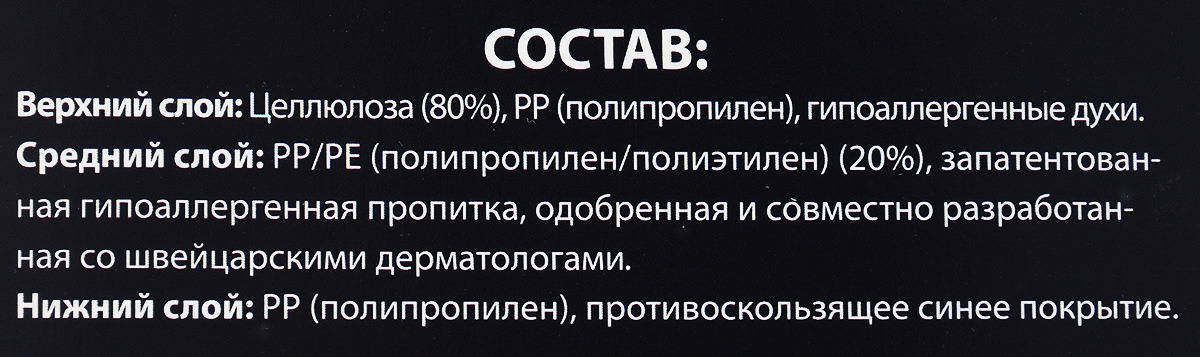 фото Стельки антибактериальные MiniMax, 2 пары, цвет: белый. Размер 45-47