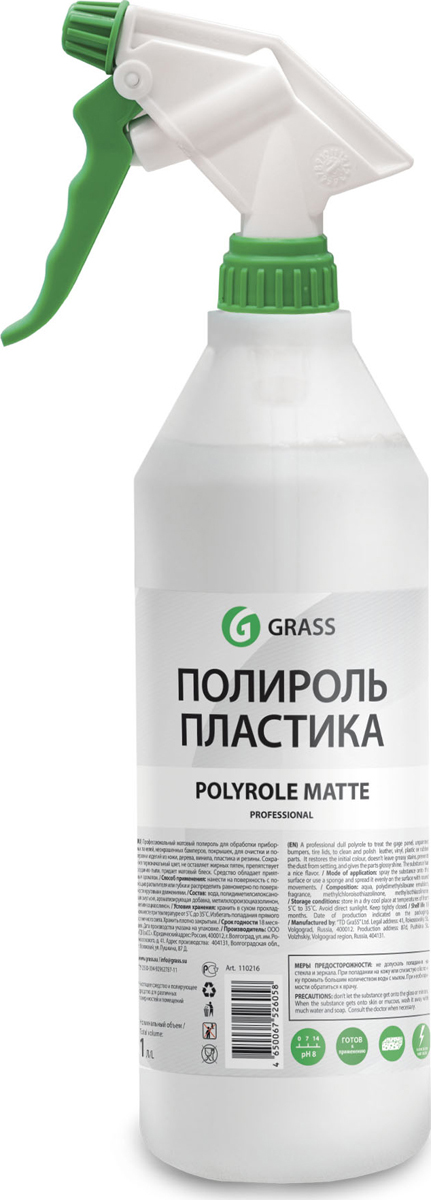 фото Полироль пластика Grass "Polyrole Matte", 1000 мл