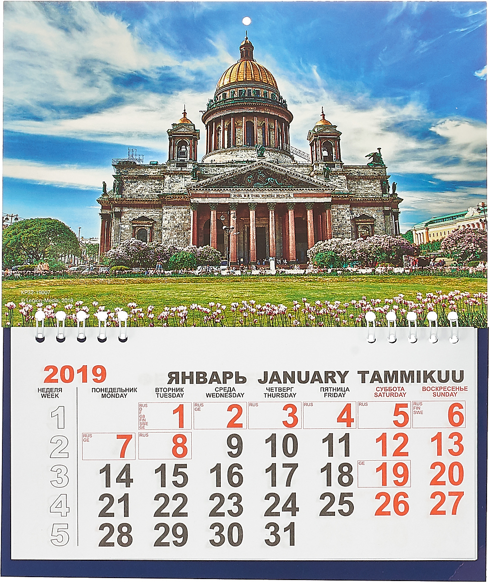 Календарь отрывной на 2019 год. Исаакиевский собор