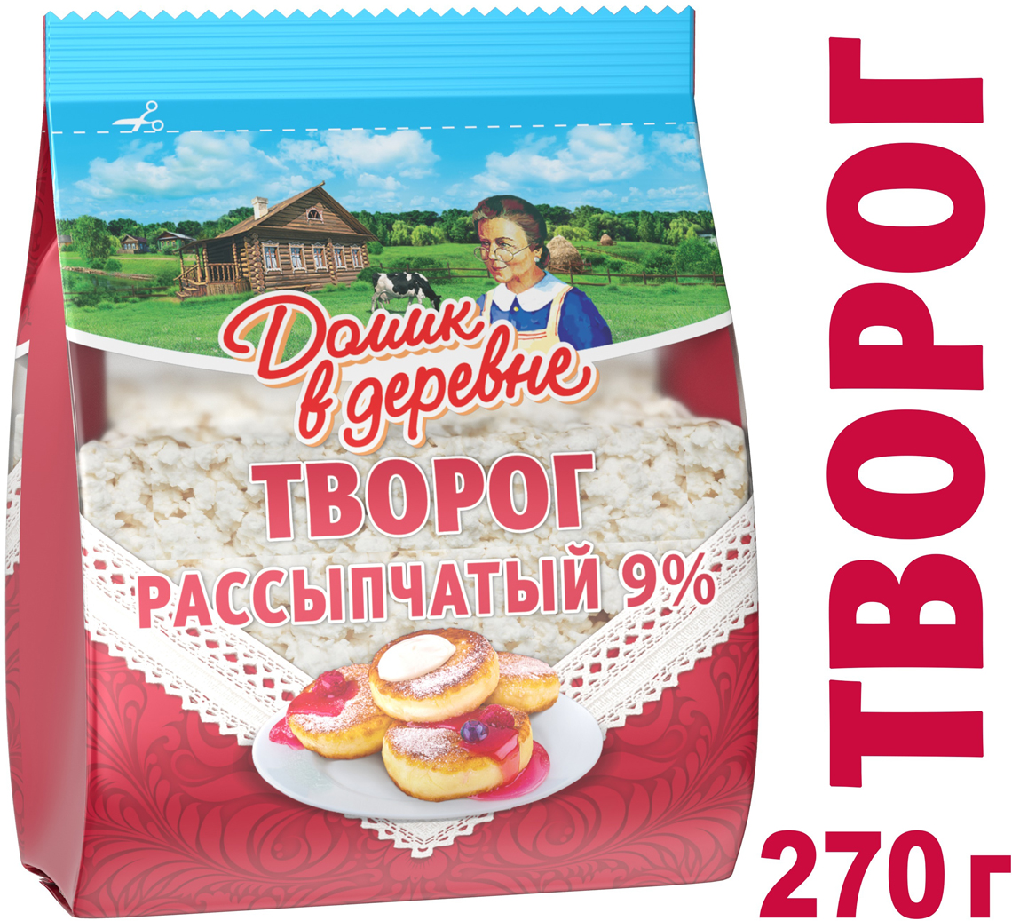 Творог домик. Творог домик в деревне. Творог домик в деревне рассыпчатый. Творог домик в деревне 9. Творог рассыпчатый.