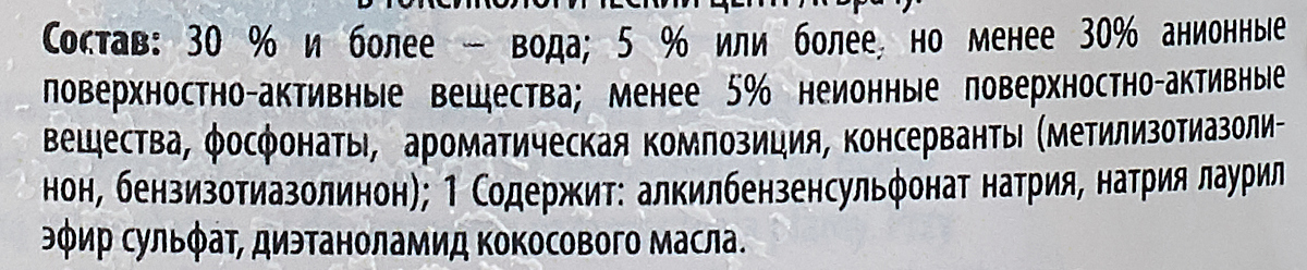 фото Пятновыводитель Perlux, со щеточкой, 250 мл