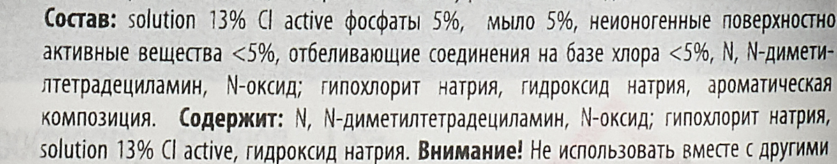 фото Моющее средство Sidolux Profi, с эффектом удаления плесени и грибка, 750 мл