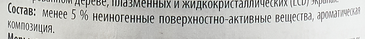 фото Средство для мебели Sidolux M, для мебели, против пыли, гипоаллергенное, антистатик, 350 мл