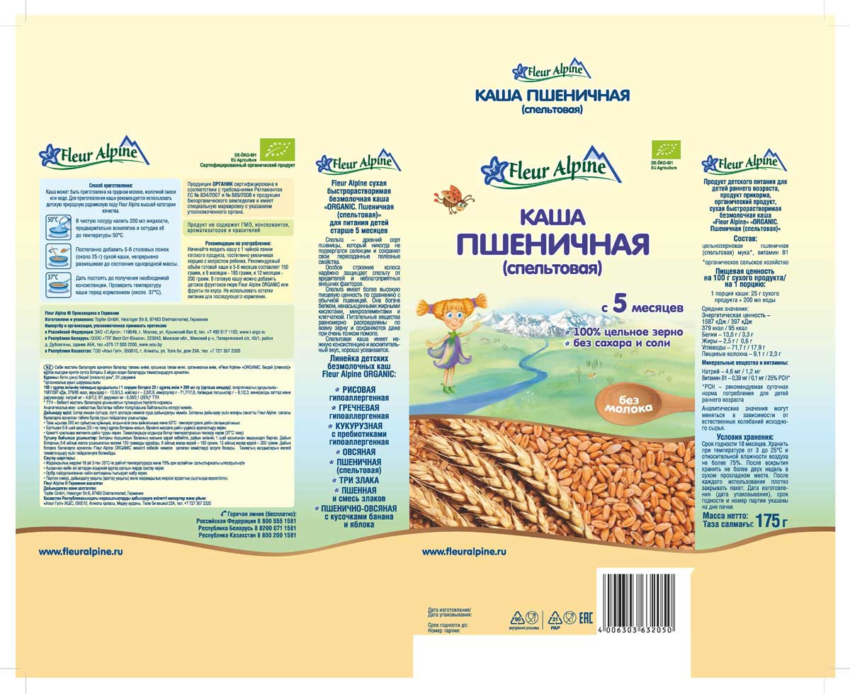 Fleur alpine каша гречневая безмолочная. Каша fleur Alpine кукурузная безмолочная. Каша Флер альпин рисовая безмолочная. Флёр альпин каша безмолочная. Флёр альпин каша безмолочная кукурузная.