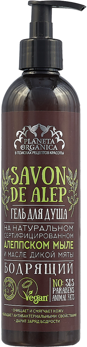 Planeta Organica Гель для душа Savon de Alep на натуральном сертифицированном алеппском мыле и масле дикой мяты, 400мл.