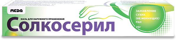 Солкосерил мазь для наружного применения туба 20г — купить в интернет ...