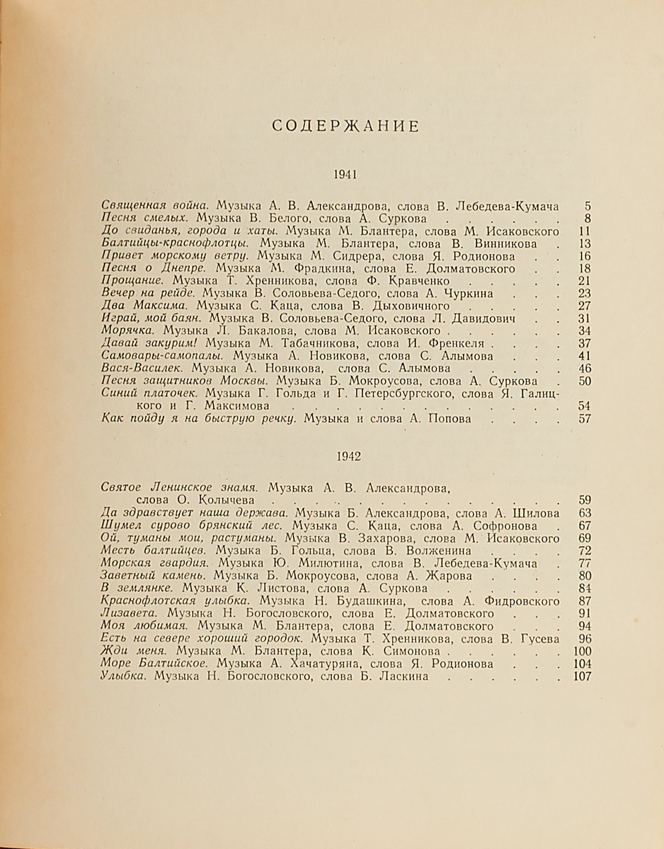 Плёсо это 3 класс. Песни чародеи ведьма речка текст. К речке быстро мы спустились наклонились и умылись с движениями. Любэ неси меня река. Разлилась речка быстрая ноты.