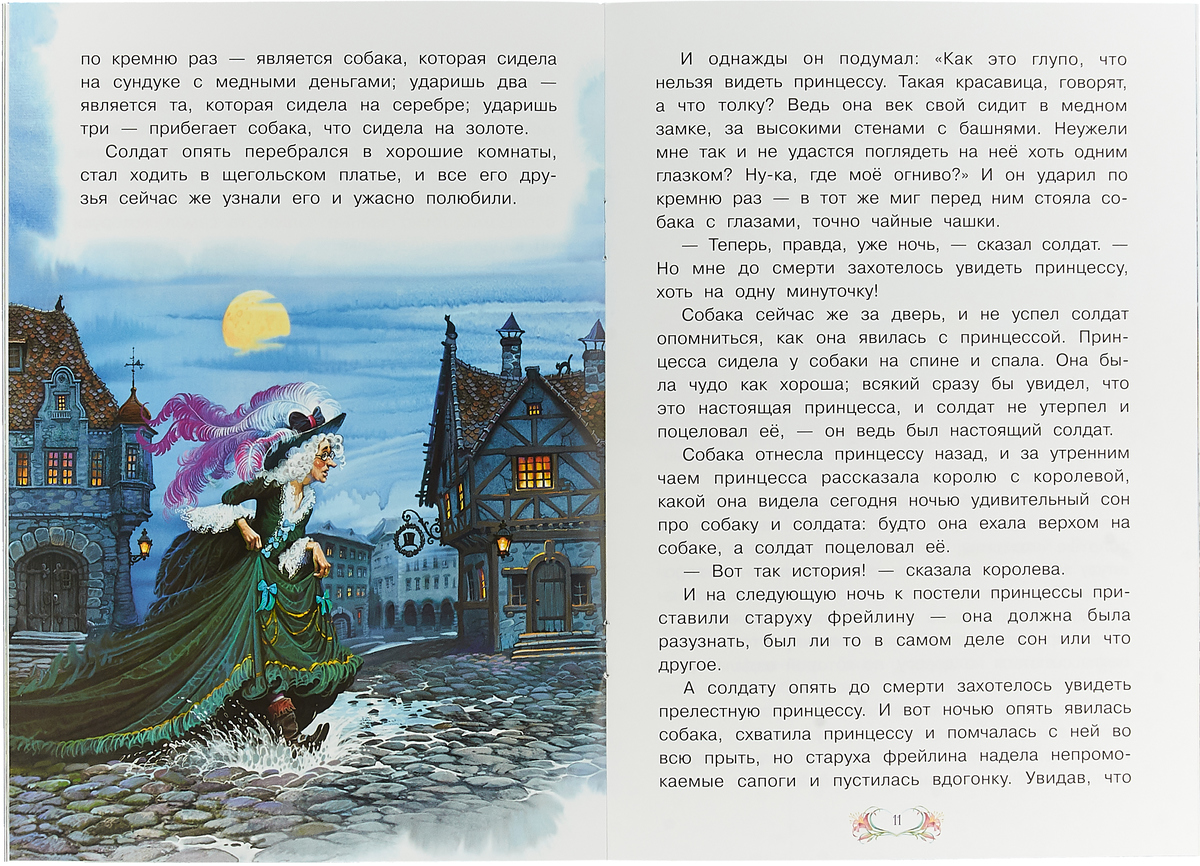 Андерсен огниво читать полностью. 2 Класс х. к. Андерсен «огниво».. Огниво книга. Автор книги огниво. Огниво обложка книги.