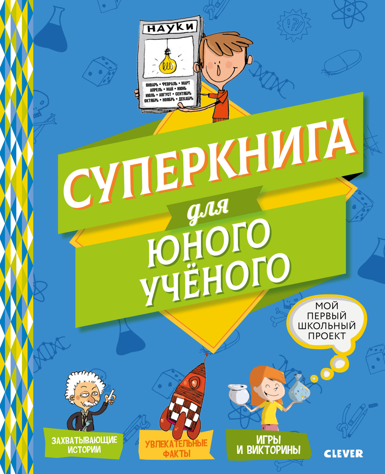 Суперкнига Новые Серии 2022 Года Суперкнига Новые Серии 2022 Года