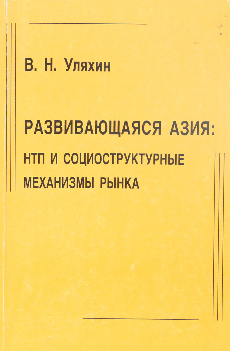 Нтп отзывы. Нтп отзывы