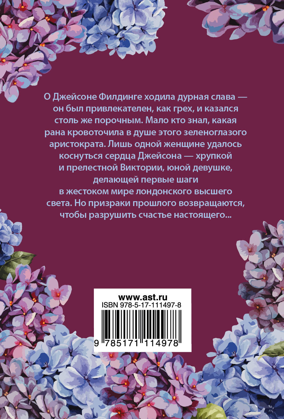 Джудит макнот раз и навсегда. Раз и навсегда афиша.