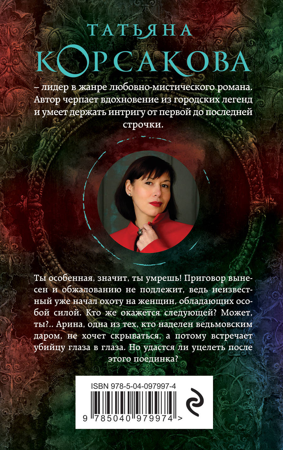 Татьяна Круг