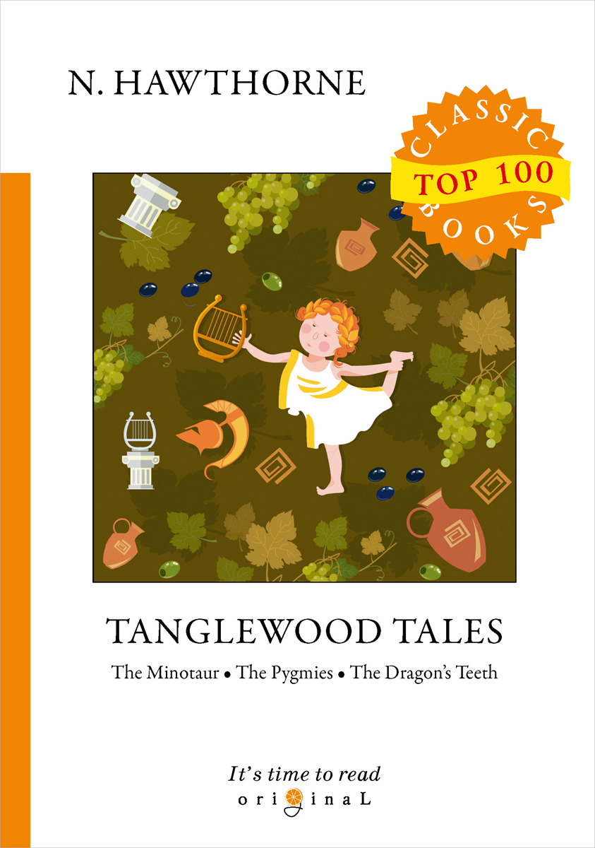 фото Tanglewood Tales