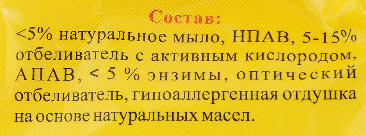 фото Порошок стиральный Весенняя Нежность "Детский", 2,4 кг