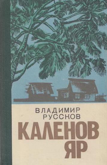 Яр книга отзывы. Яр книга отзывы. Солнце яр книга. Яр книга отзывы. Яр книга.