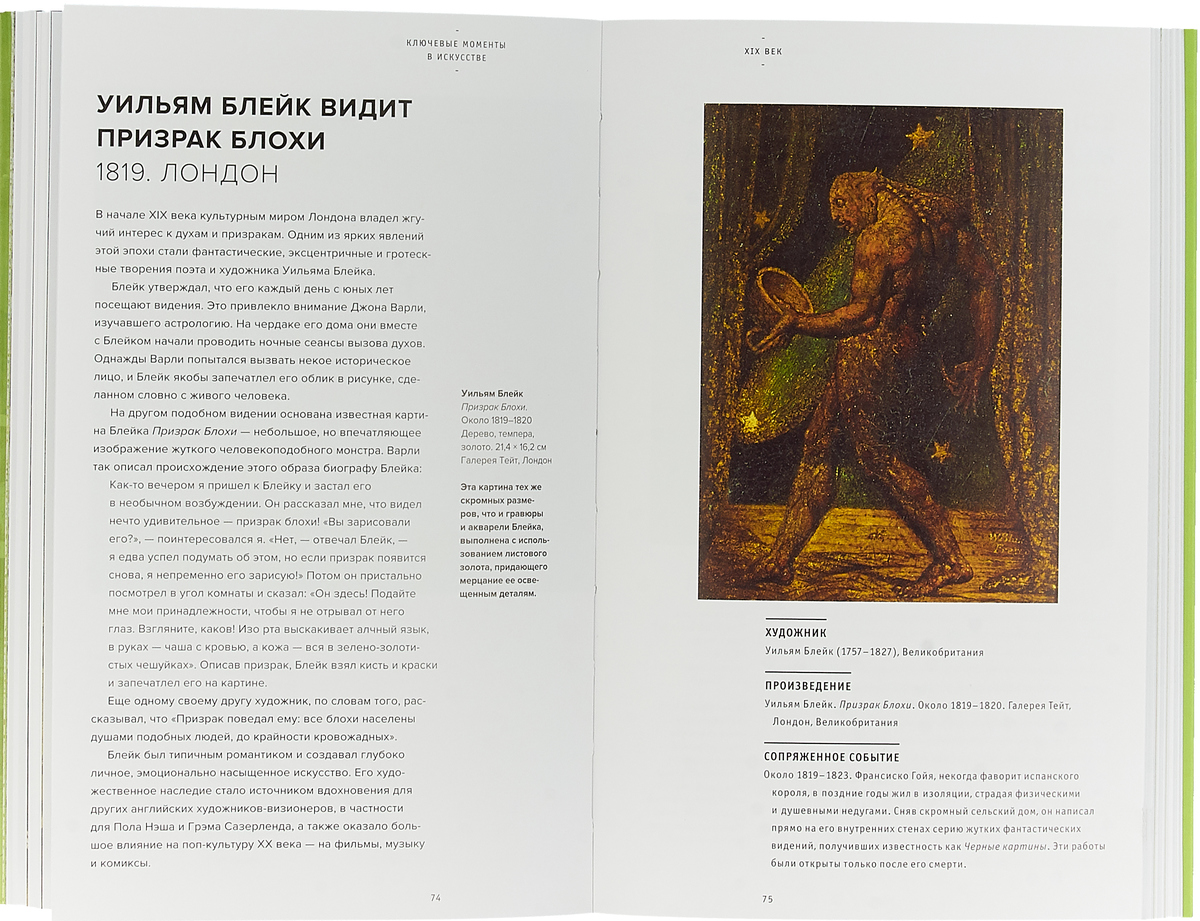 Книга ключёв. Шесть столпов самооценки. Key moments in art. Книга ключевой момент. Ключевые моменты диагностики внутренних болезней кобалава 2020.