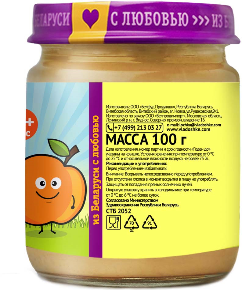 пюре ложка в ладошке из чернослива (с 4 месяцев) 100 г, 1 шт. пюре ложка в ладошке тыквенное (с 5 месяцев) 100 г, 6 шт. ложка в ладошке детское питание. пюре избёнка из чернослива (с 4 месяцев) 100 г, 12 шт. тыквенное пюре детское.