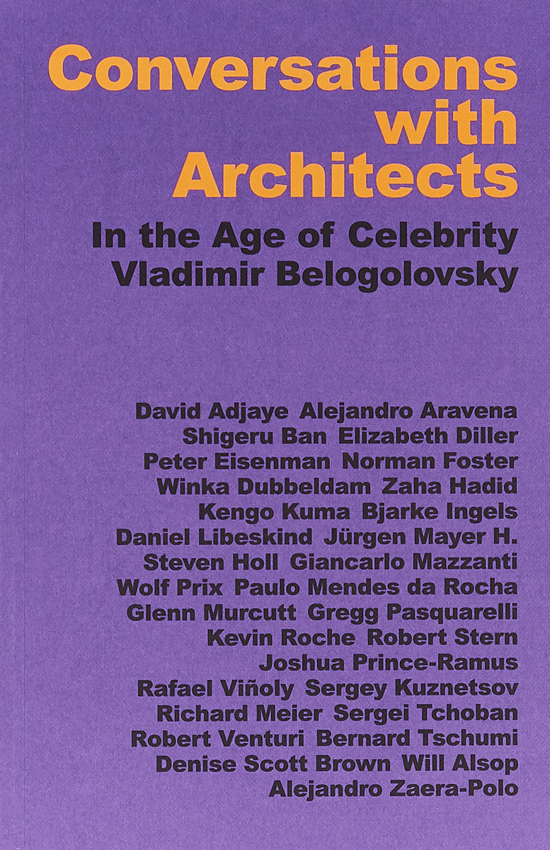 фото Conversations with Architects: In the Age of Celebrity Dom publishers