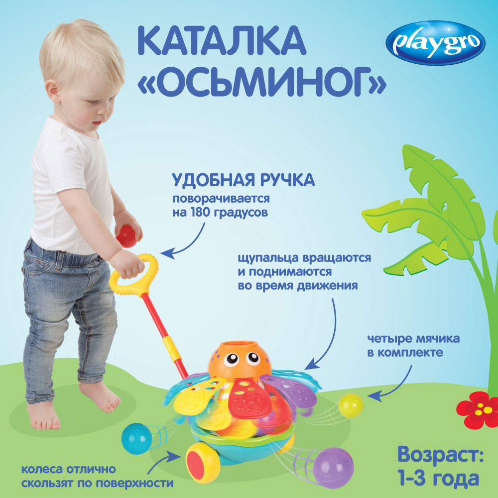 фото Игрушка-каталка Playgro "Осьминог"