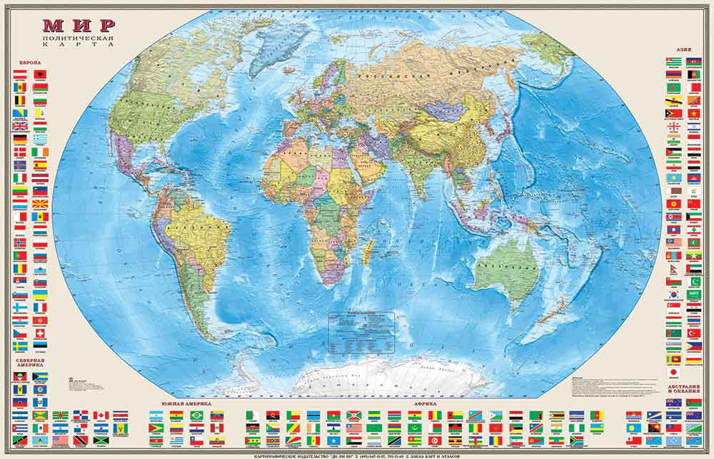 фото Карта мира. Политическая с флагами. Масштаб 1:40М