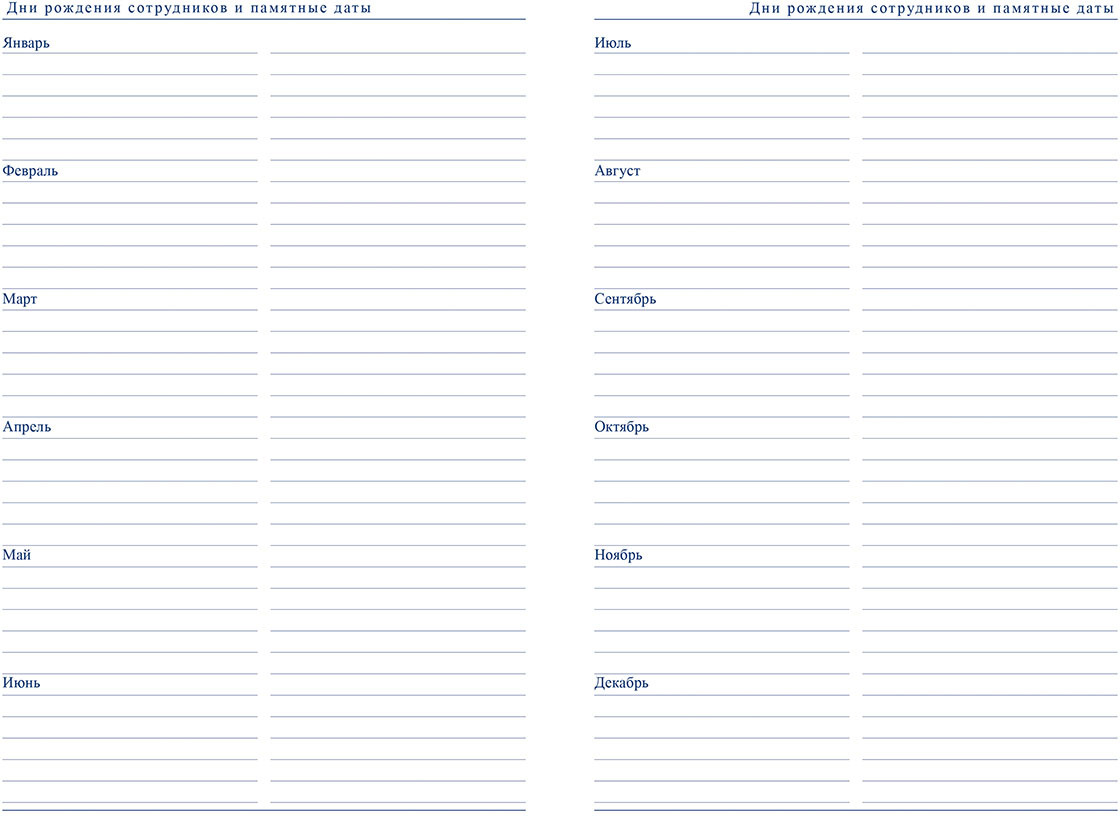 Читать ежедневник ан. Внутренний блок для ежедневника а5 вектор. Страницы для ежедневника. Листы для ежедневника. Страница еженедельника.