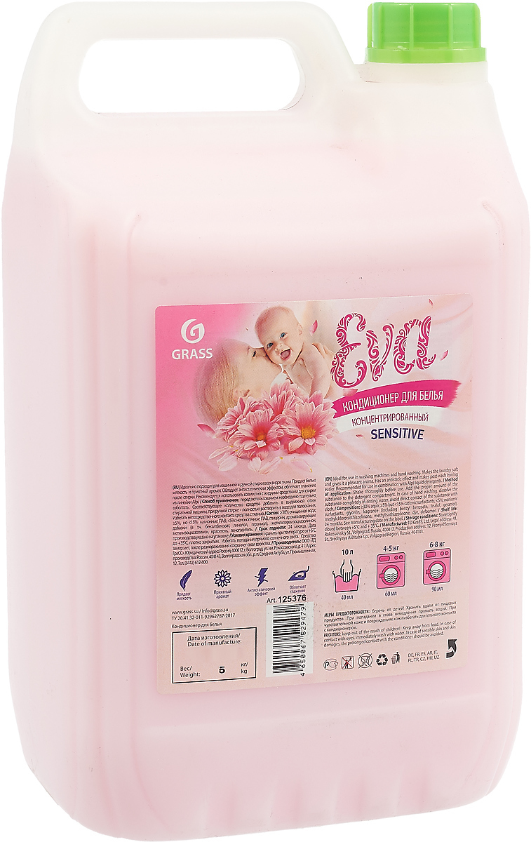 фото Кондиционер для белья Grass EVA Sensitive, 5 кг