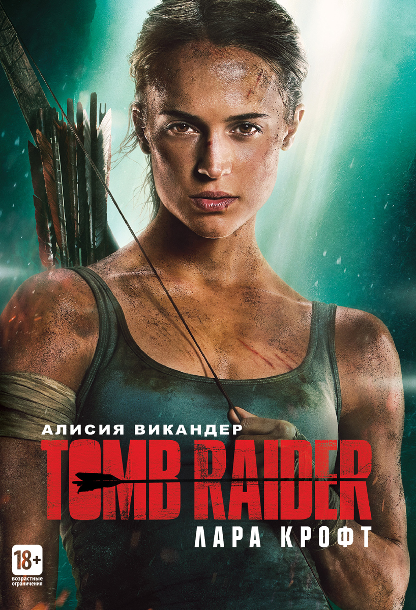 Tomb Raider: Лара Крофт — купить в интернет-магазине OZON с быстрой ...