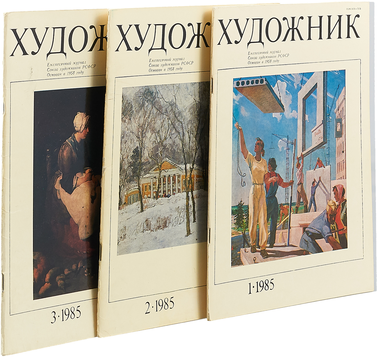 Журнал живописец. Художник журнал Союза художников РСФСР. Советский журнал художник. Журнал творчество. Журнал художник РСФСР 1958.