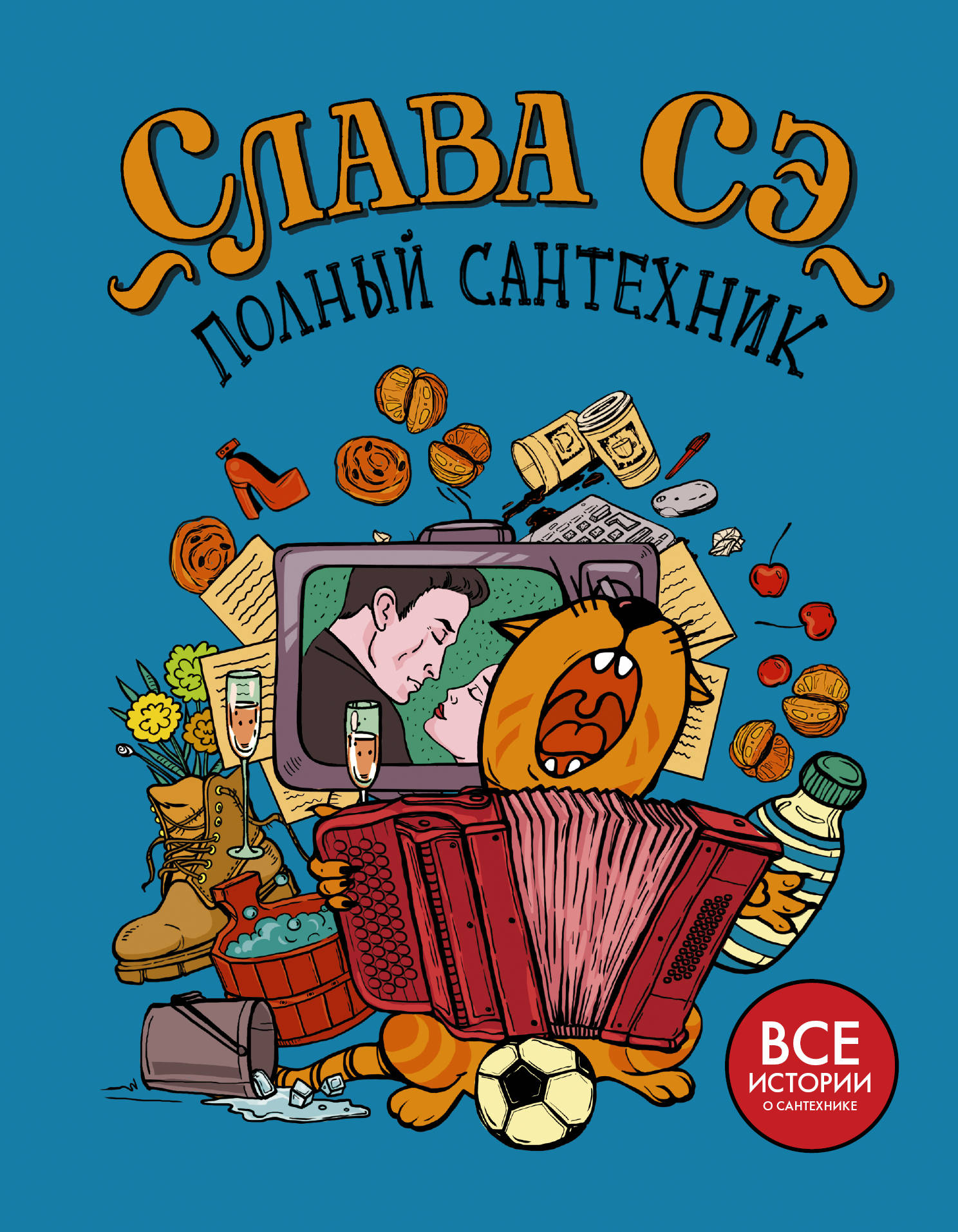 фото Полный сантехник (3 в 1)