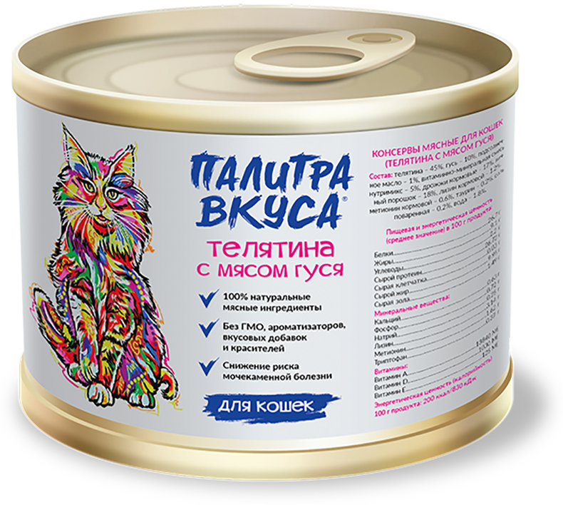 фото Консервы "Палитра Вкуса", для кошек, с телятиной и гусем, 250 г