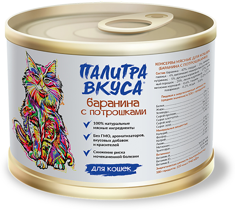 фото Консервы "Палитра Вкуса", для кошек, с бараниной и потрошками, 250 г