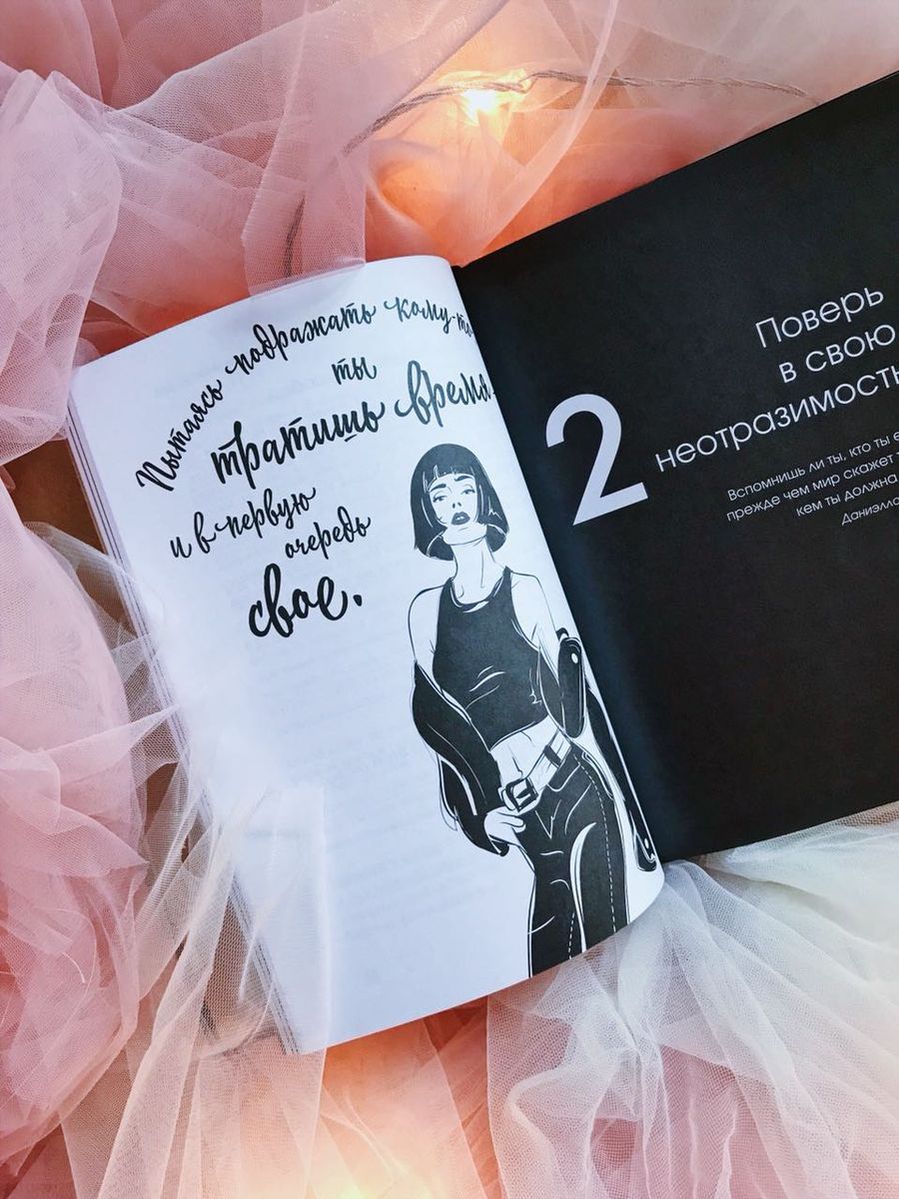 Книга код успеха. Книга код успеха. Kara elvill leyba. Motivational books. The code girls.