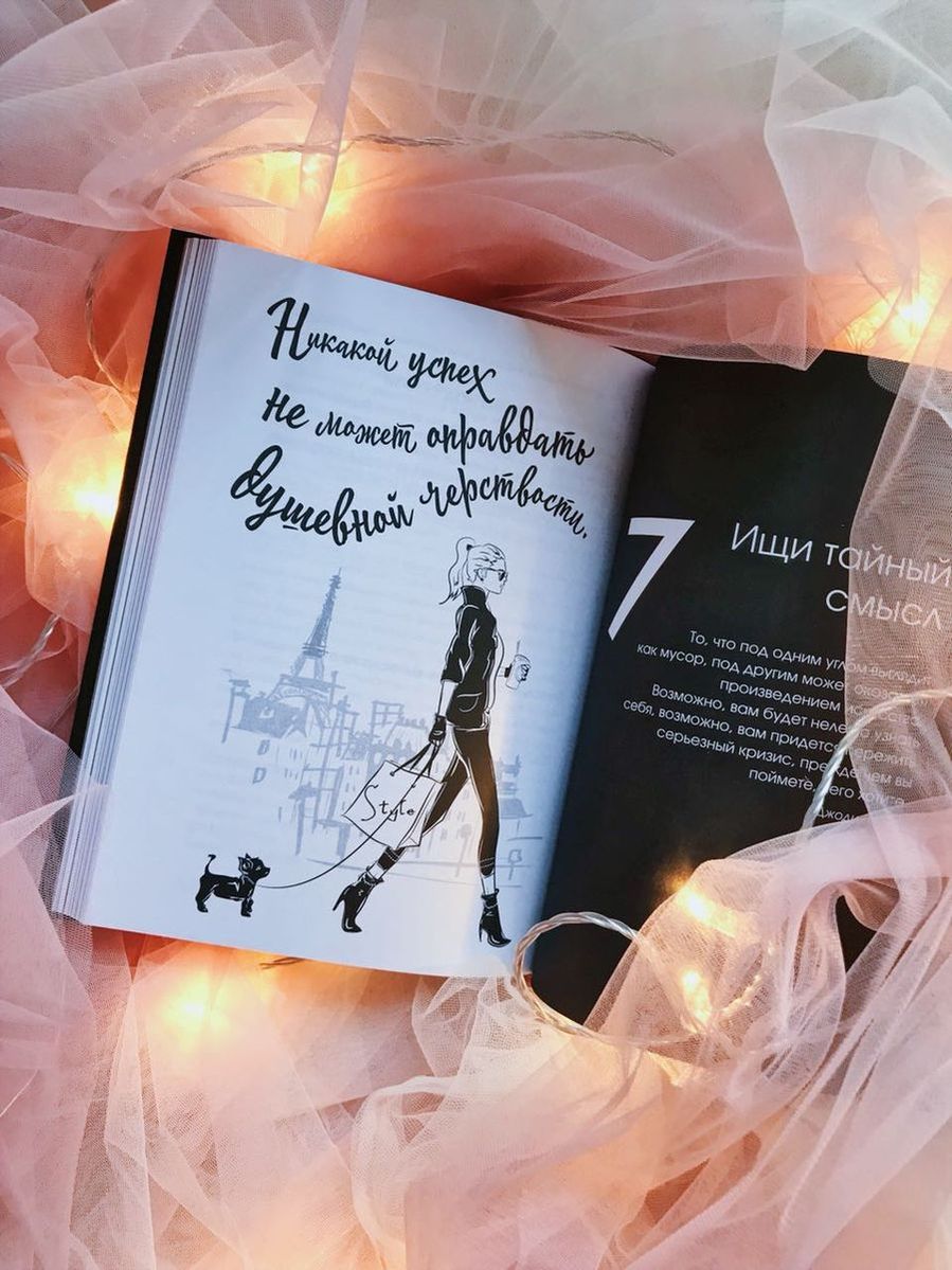 Книга girl code. Girl code книга. Girl code. Girl code book. Книга girl code.