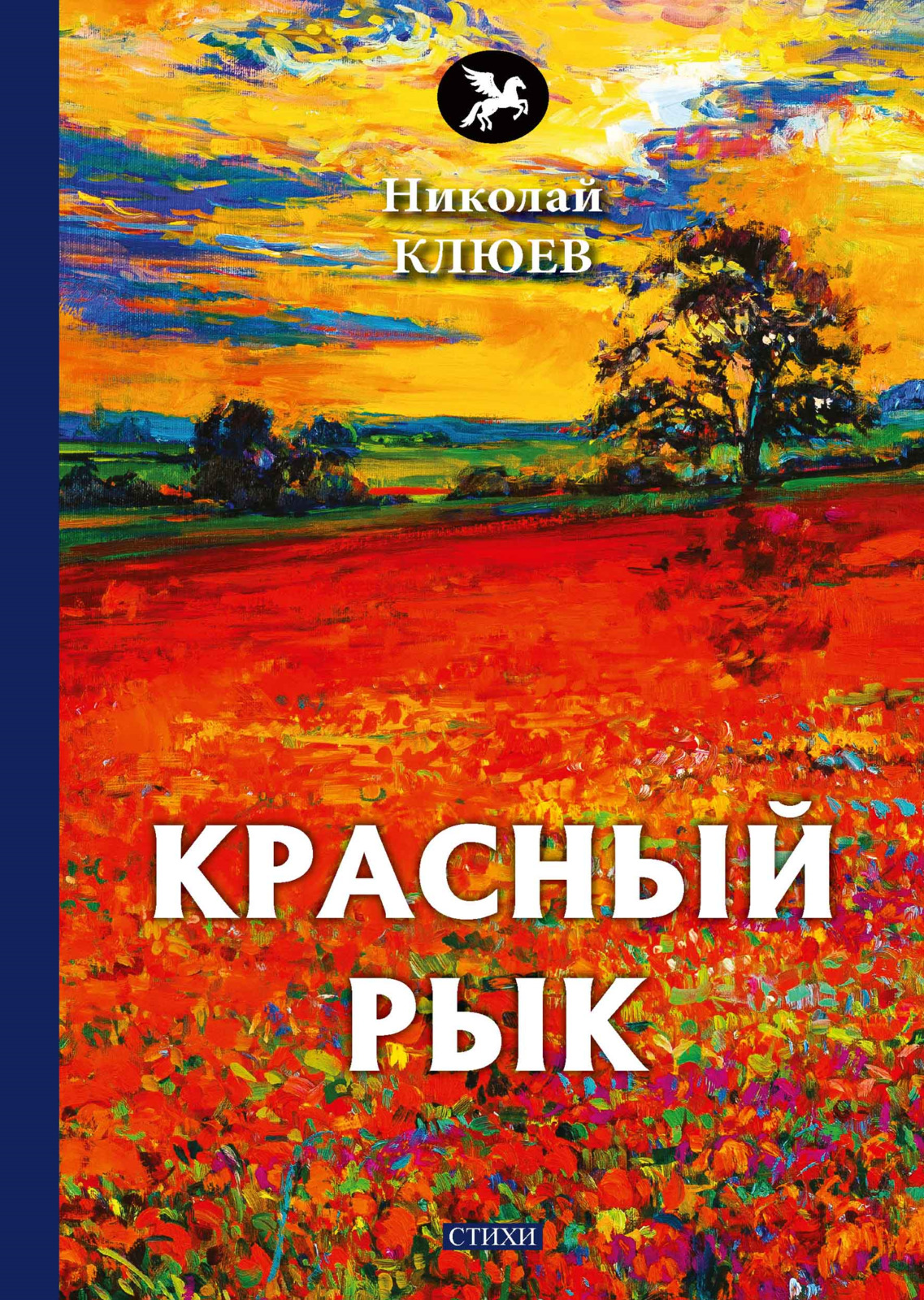 Красный крест книга филипенко