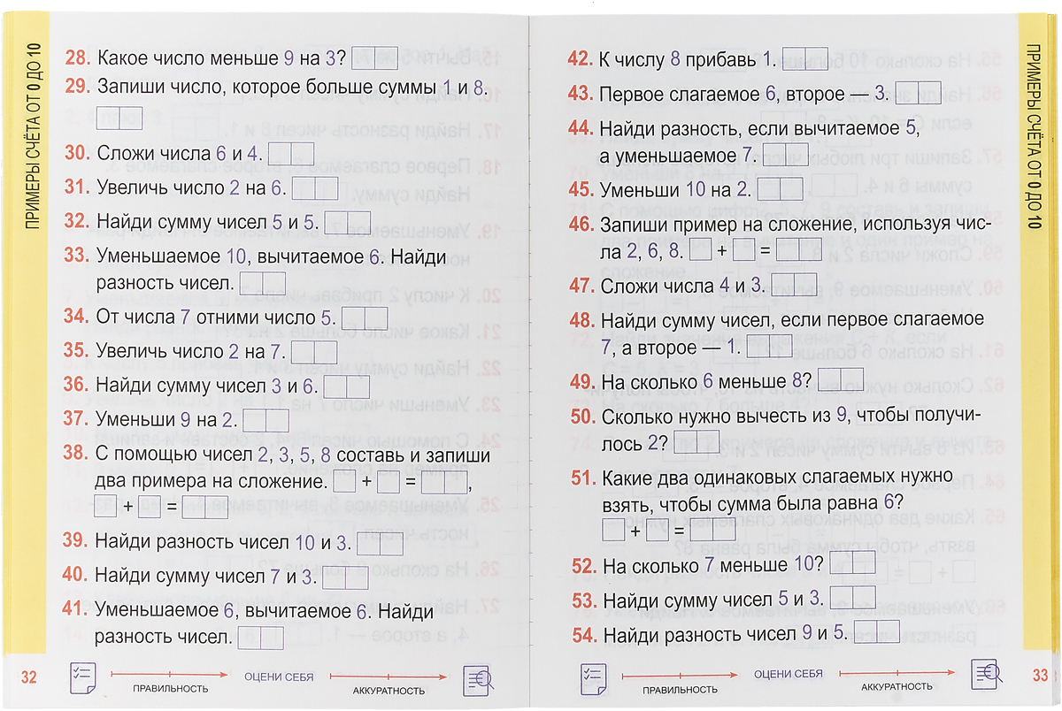 Математика комплексный тренажер 2 класс решебник. Комплексный тренажер по математике 2 класс Барковская. Математика Барковская комплексный тренажер 1. Математика комплексный тренажер 1 класс. Тренажёр по математике 1 класс Барковская.