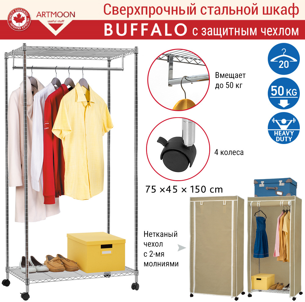 Шкаф artmoon Buffalo