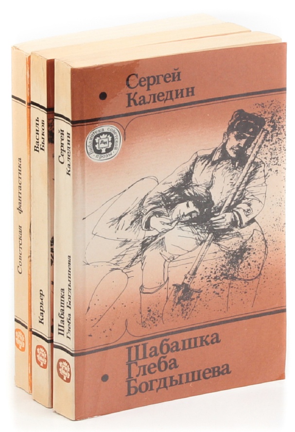 Коридор сергей каледин книга