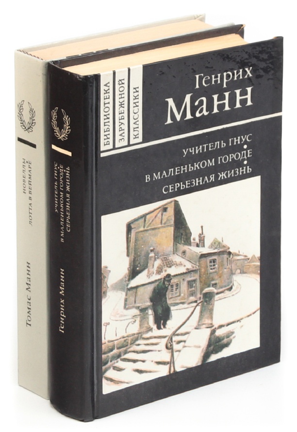 Томас Манн Интернет Магазин