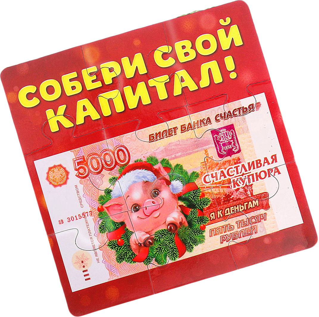 фото Магнит-пазл Зимнее волшебство "Собери свой капитал!", 9 х 9 см