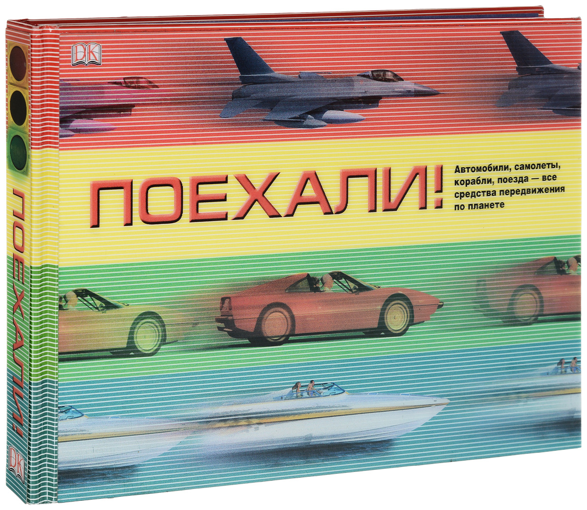 Поехали!. Сеймон Бос, Фил Хант, Андреа Миллс