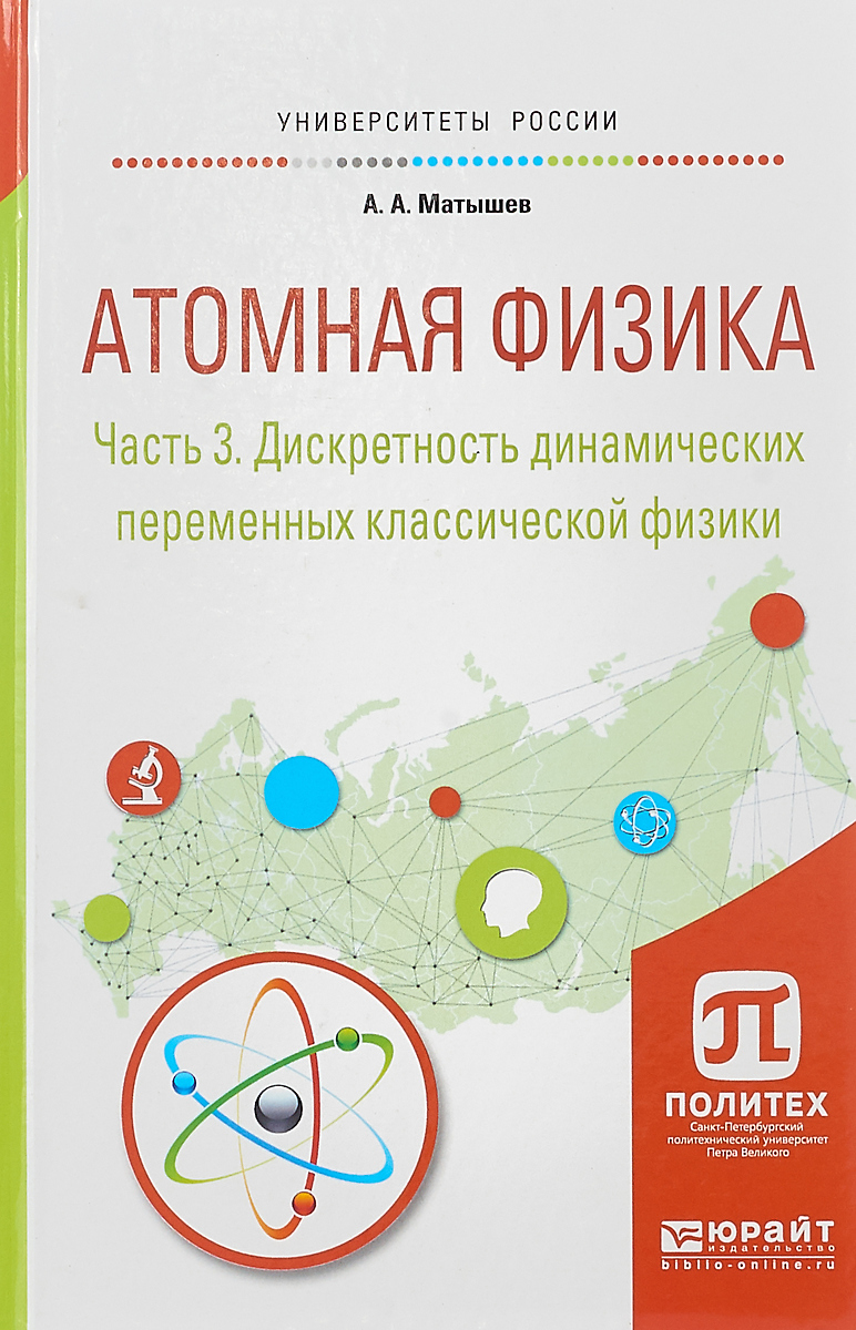 Физика 9 класс перышкин лабораторная работа 7 изучение деления ядра атома урана по фотографии треков