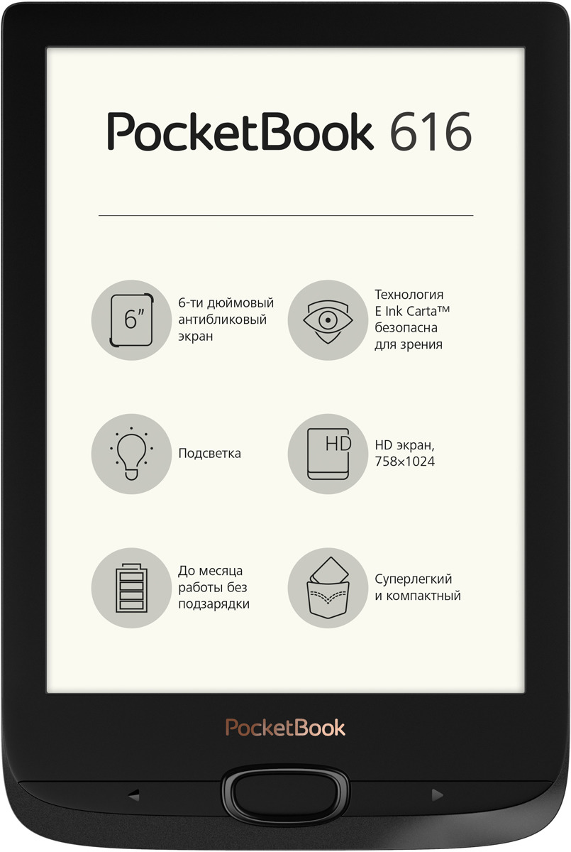 Электронная книга PocketBook 616-H, цвет: черный