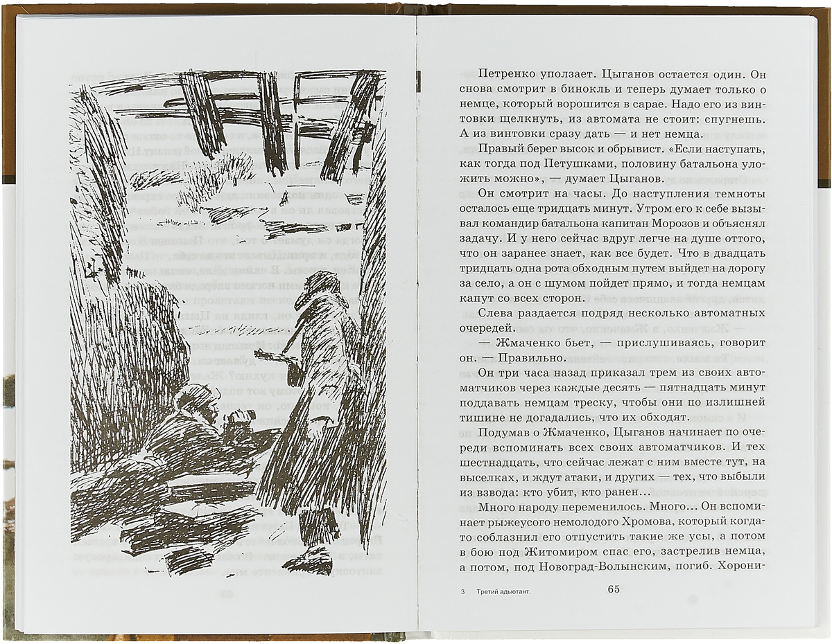 Рассказ малышка. Малышка краткое содержание. Малышка краткое содержание. Малышка краткое содержание. Малышка краткое содержание.