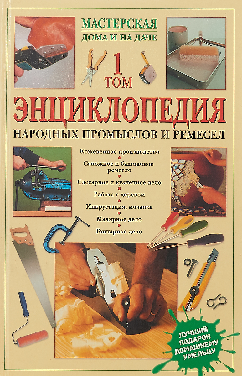 Ооо Дачная Энциклопедия Интернет Магазин