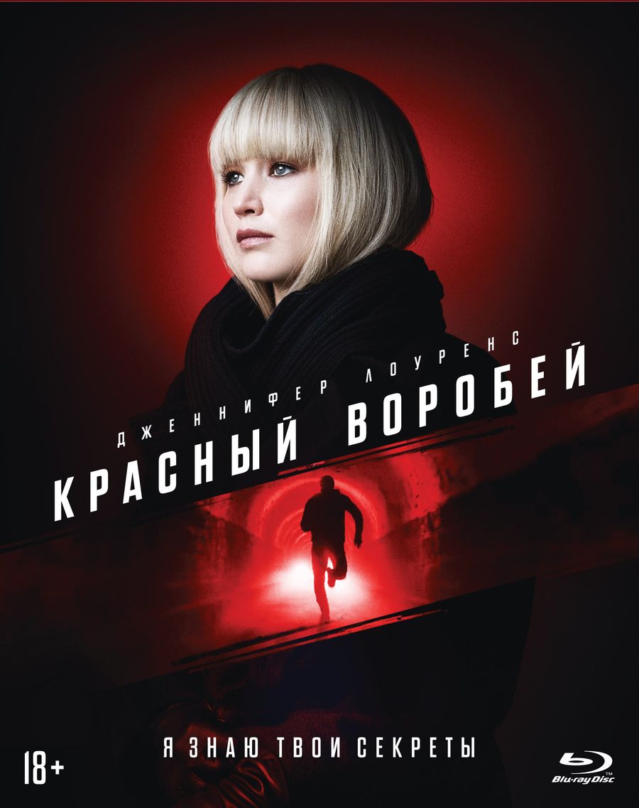 Красный воробей (Blu-ray)