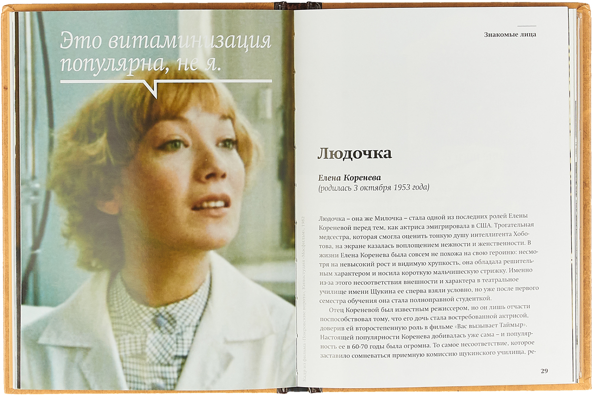 План рассказа людочка