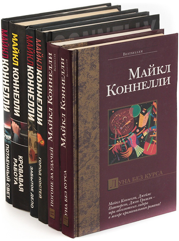 Читать книгу коннелли. Читать книгу коннелли. Читать книгу коннелли. Читать книгу коннелли. Читать книгу коннелли.