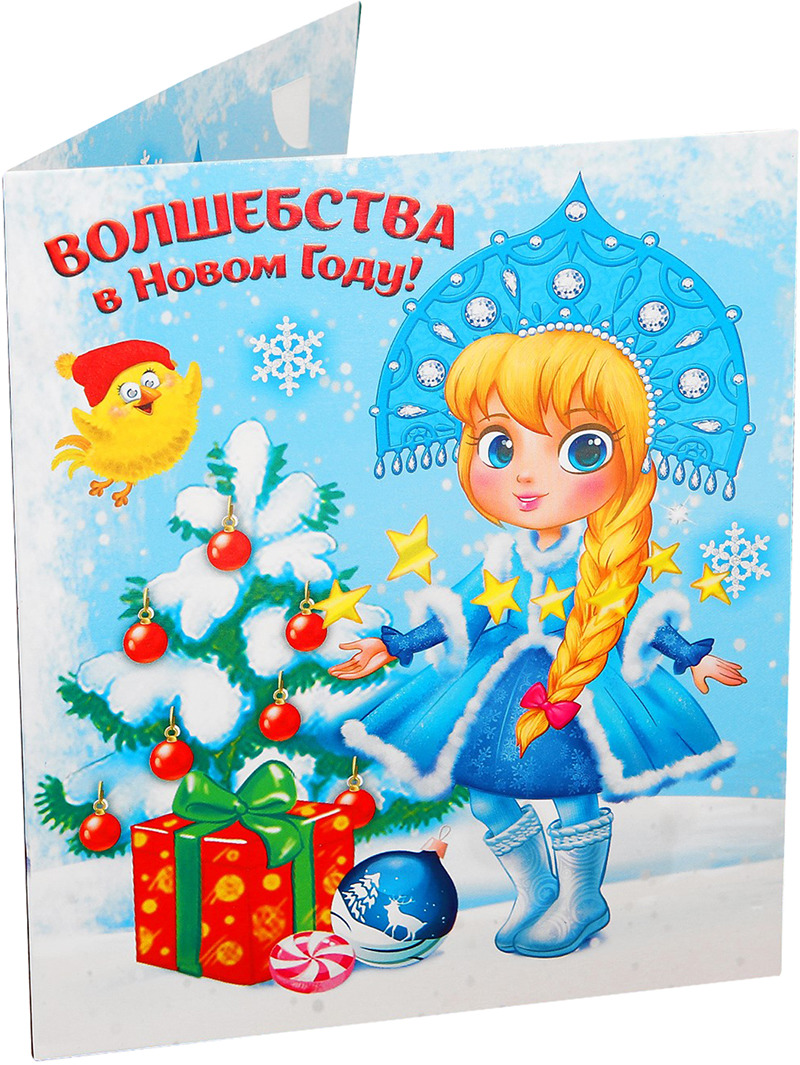 Волшебные ежиком, открытка школа талантов