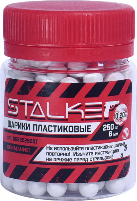 Шарики для пневматики пластиковые Stalker, калибр 6 мм, 0,20 г, 250 шт